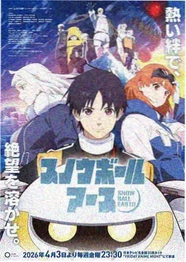 机动战士高达